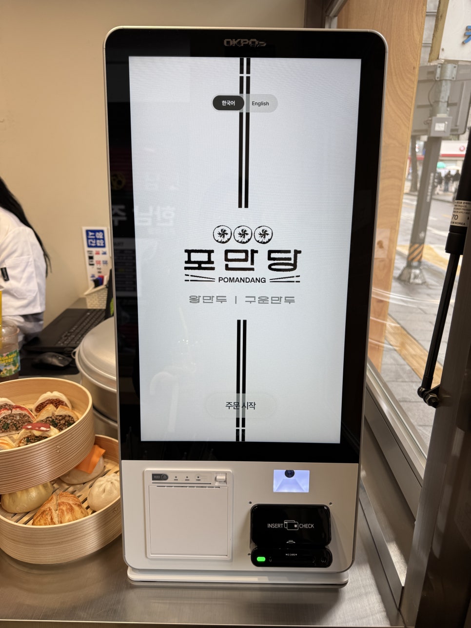 포만당 이미지