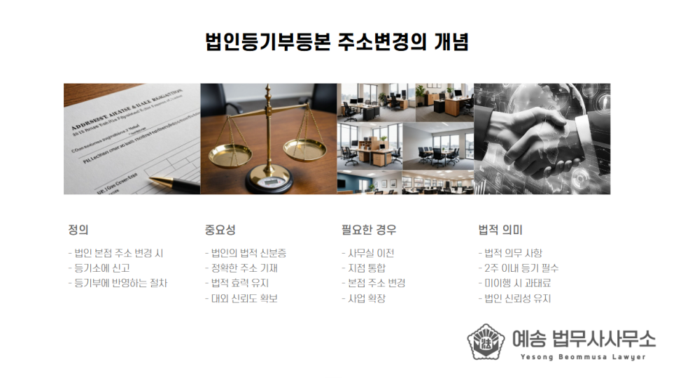 예송법무사사무소 이미지