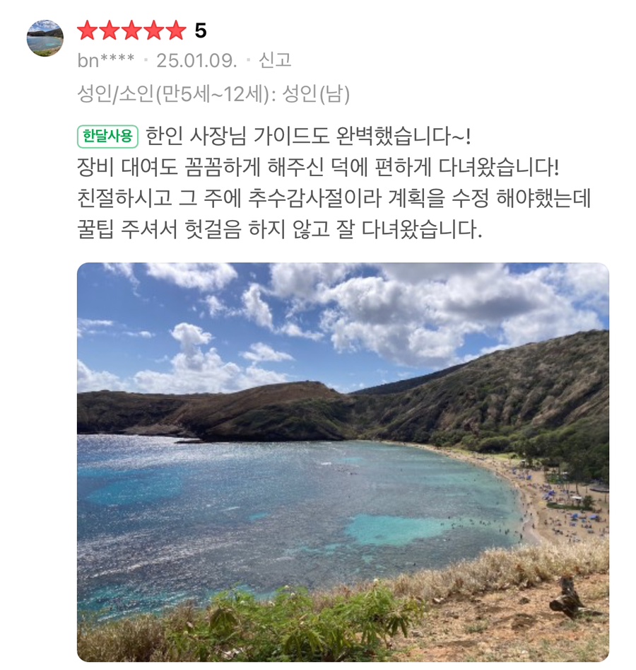 글로벌원투어 이미지