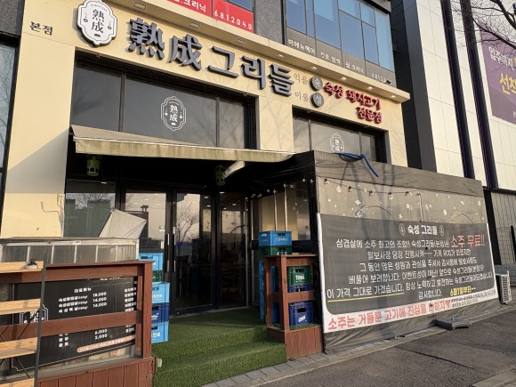 숙성그리들 이미지