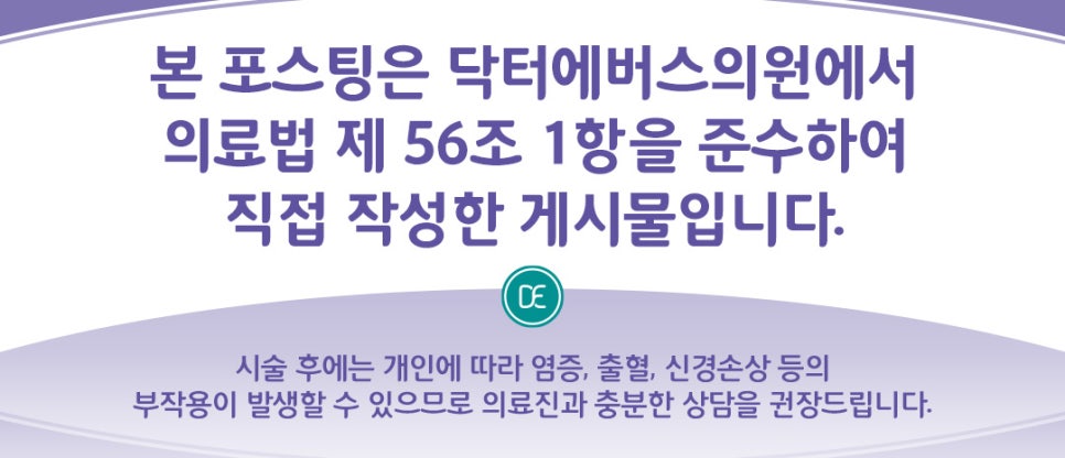 닥터에버스의원목동 이미지