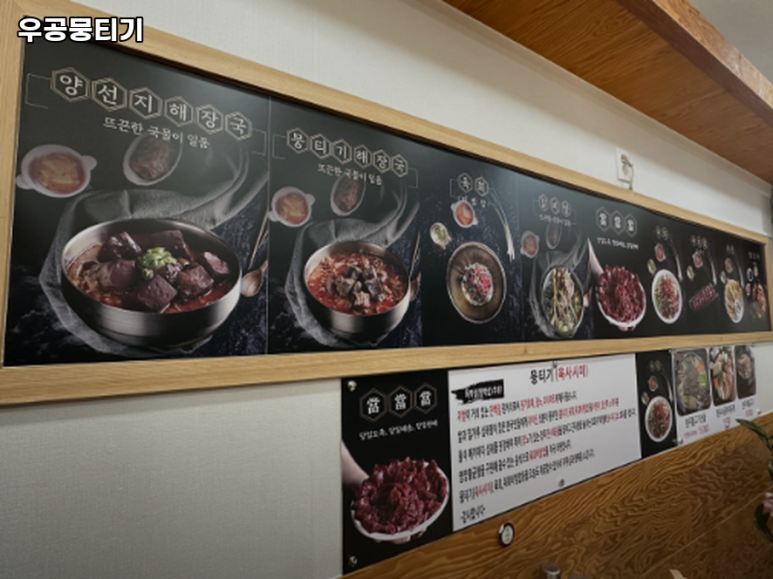 우공뭉티기 사진 2