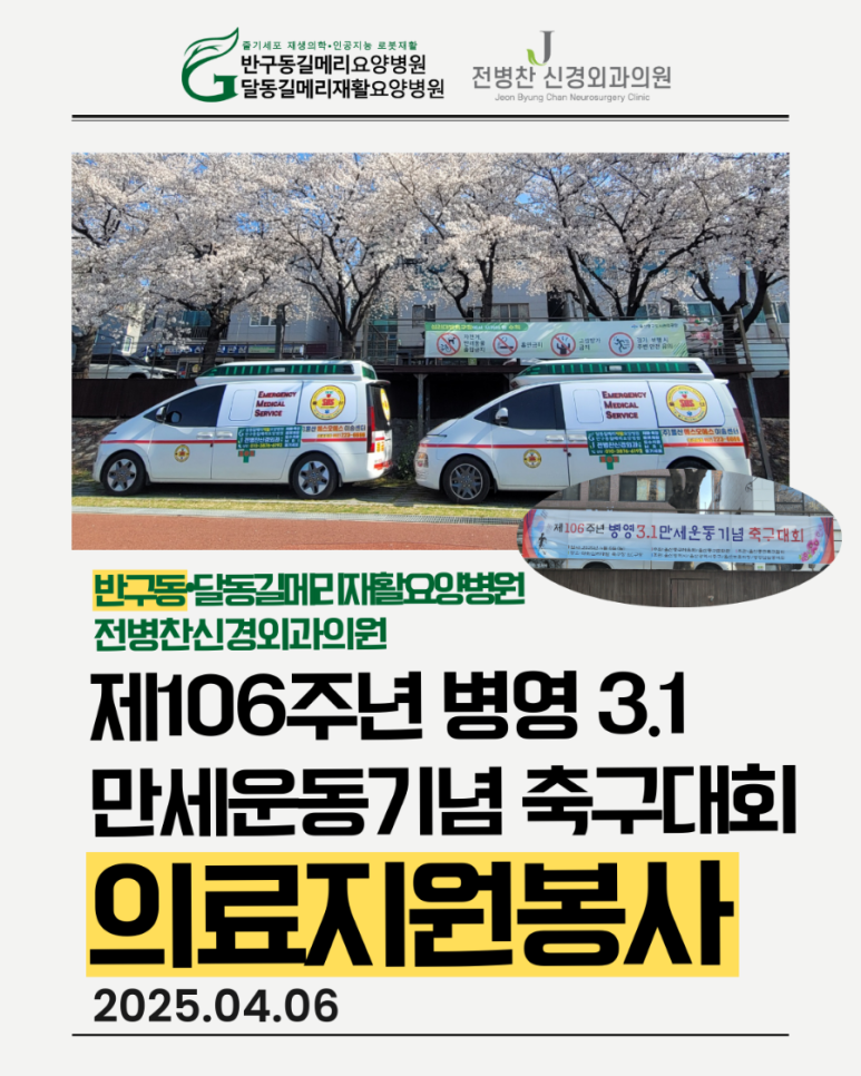 우아의료재단길메리요양병원 이미지