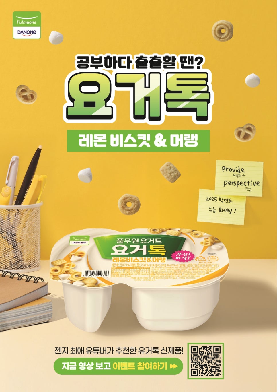 카페요거요거 이미지