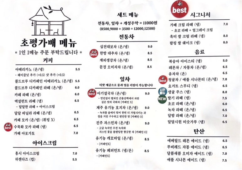 초평가배 이미지