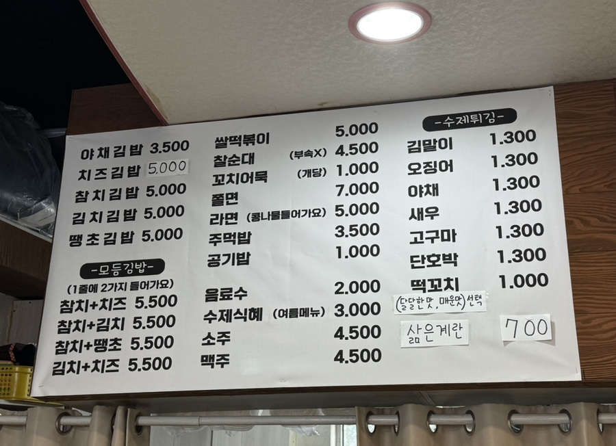 나리네김밥천국 이미지