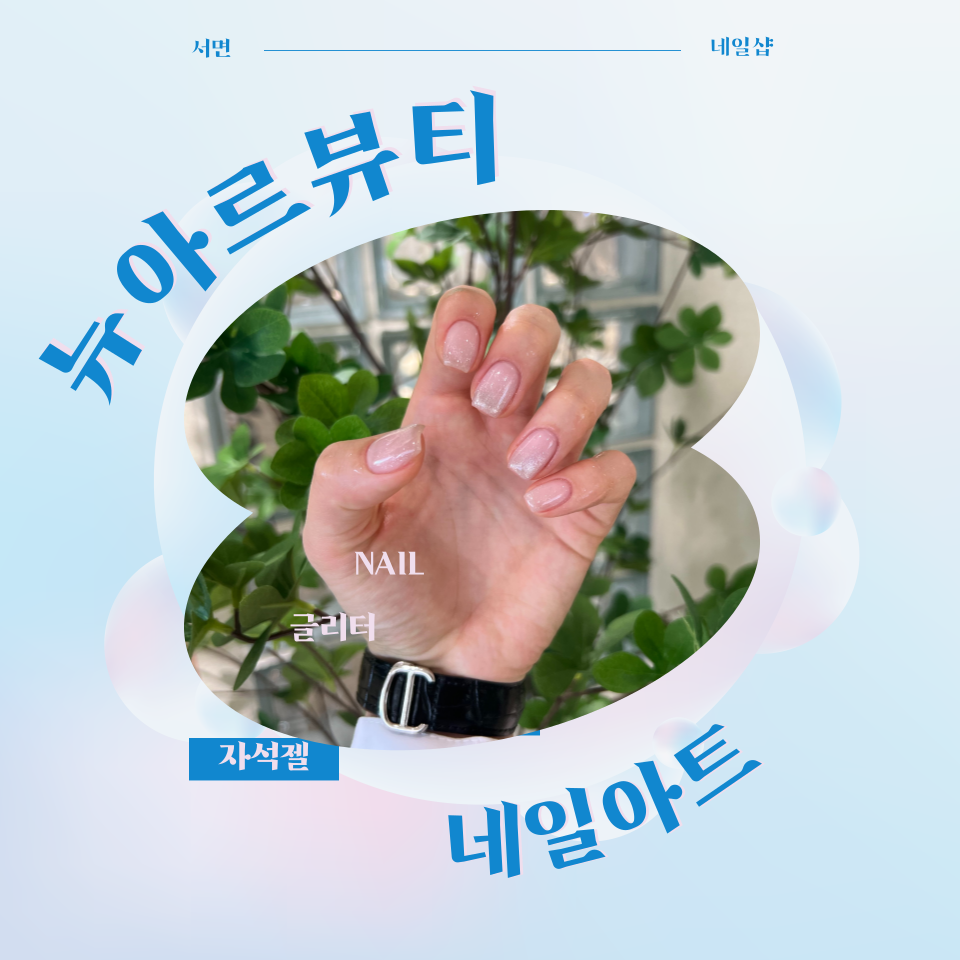 뉴아르뷰티 이미지