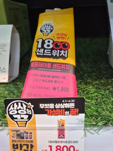이마트24청주테라스퀘어점 이미지