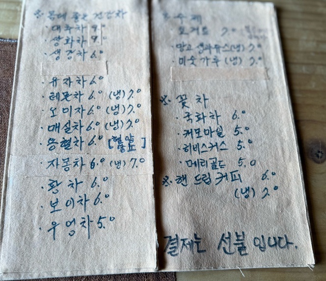 들국화찻집 이미지
