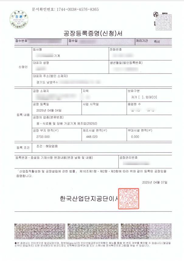 온나라행정사사무소 이미지