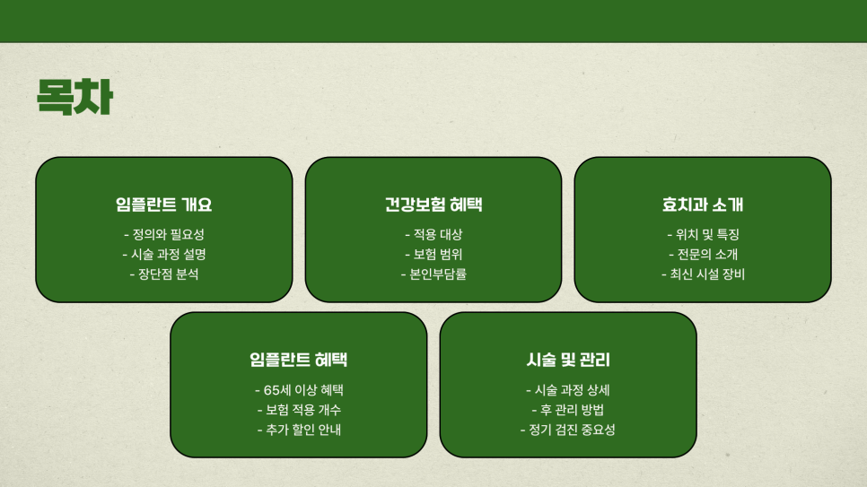 효치과 이미지