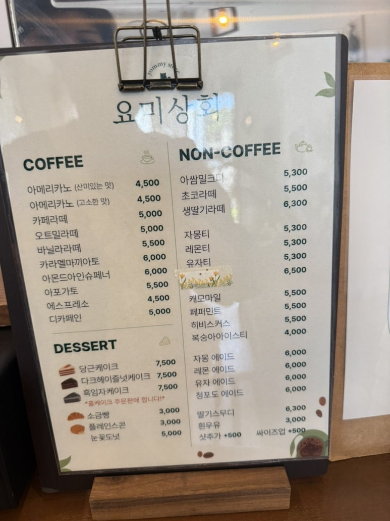 요미상회 이미지