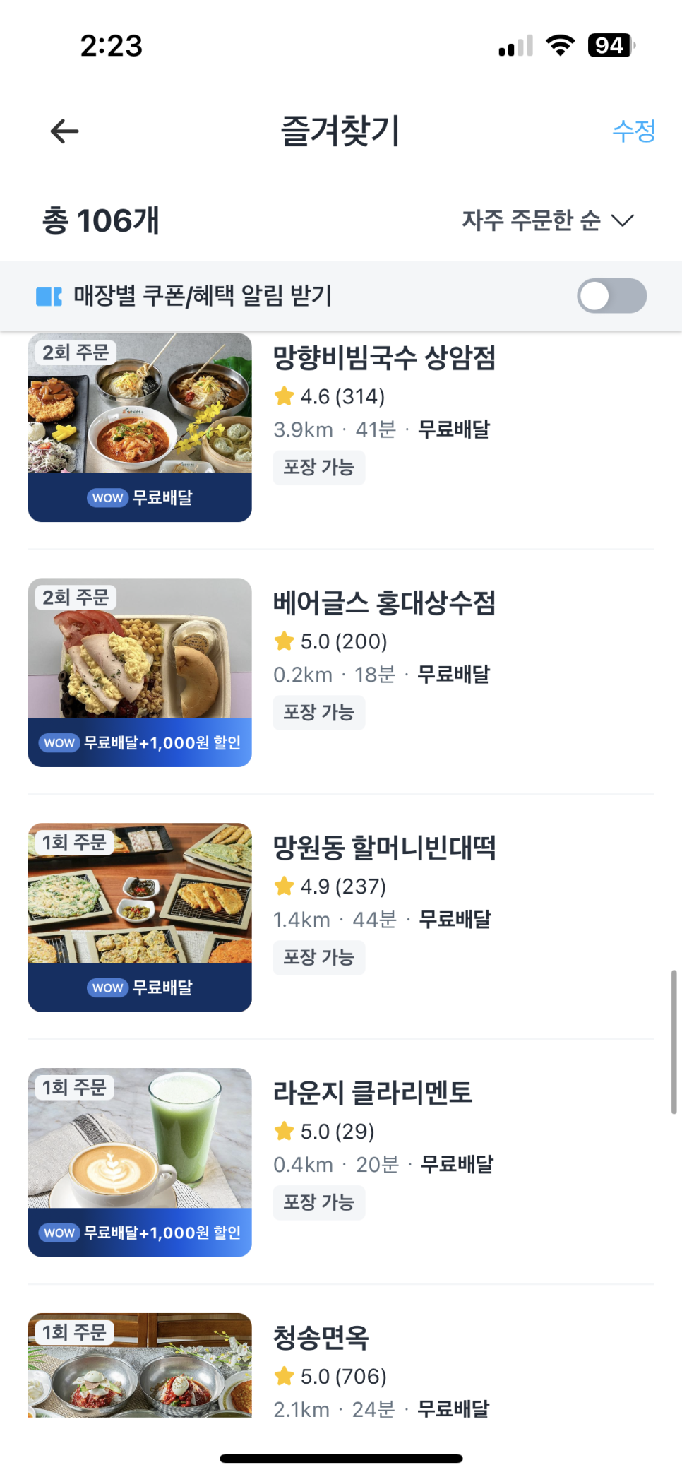 베어글스 홍대상수점 이미지