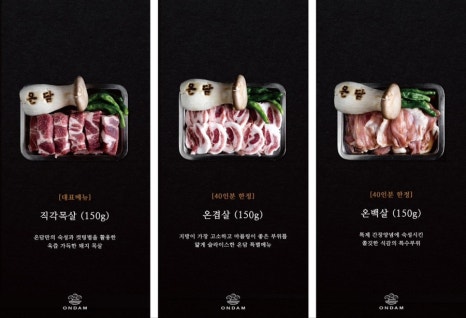 온담 이미지