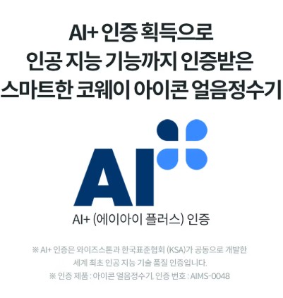 설정제빙 이미지