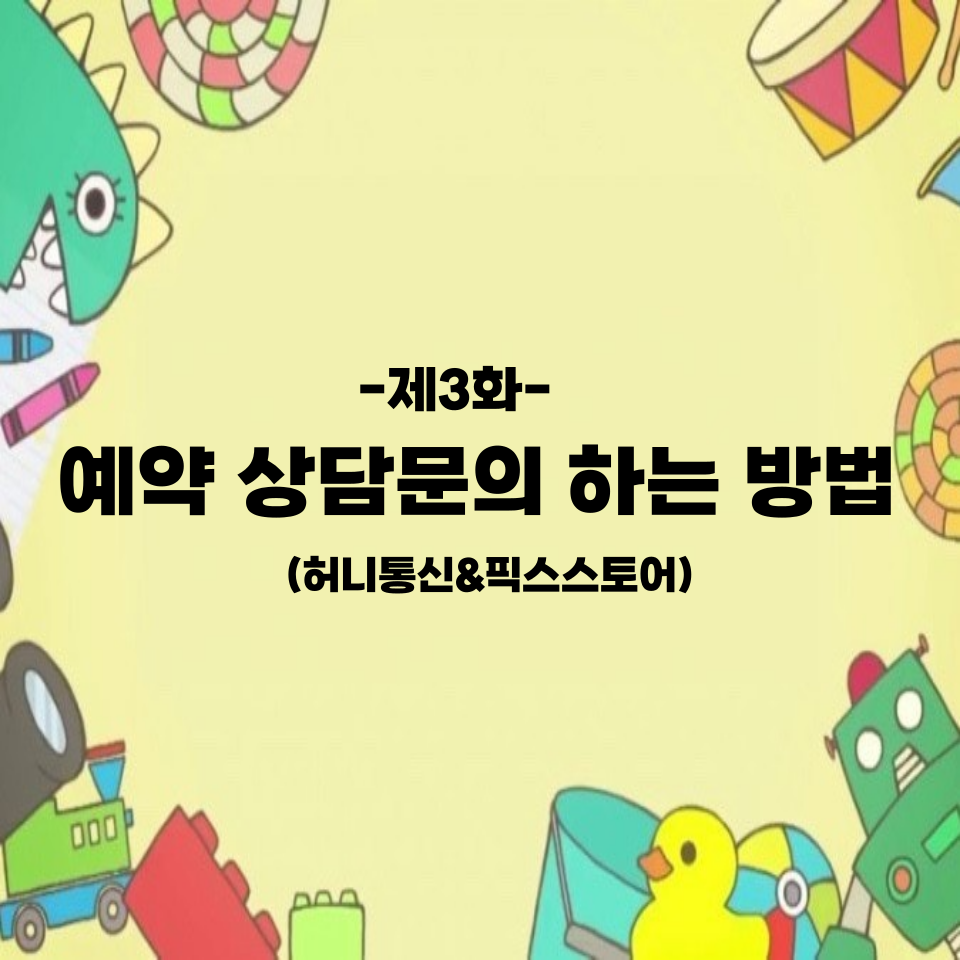 허니통신 이미지