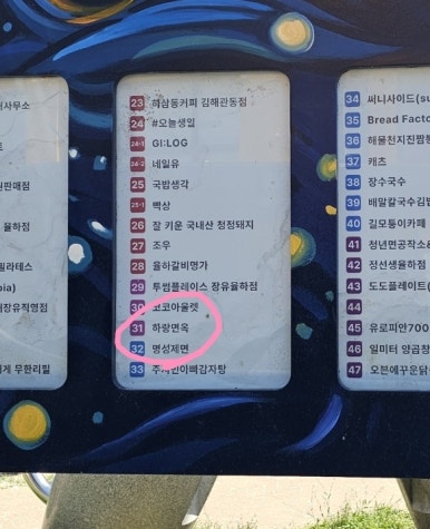 하랑면옥 이미지