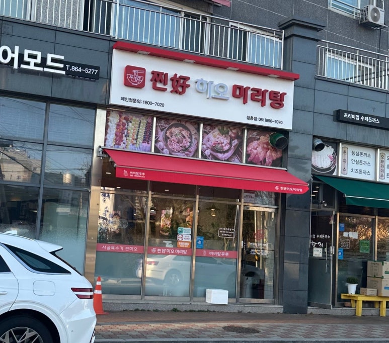 찐하오 이미지