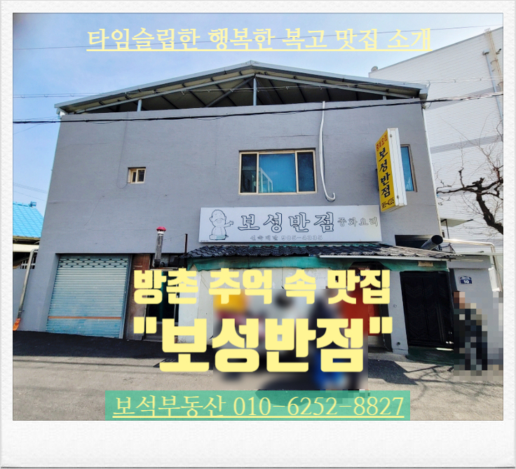 보성반점 이미지