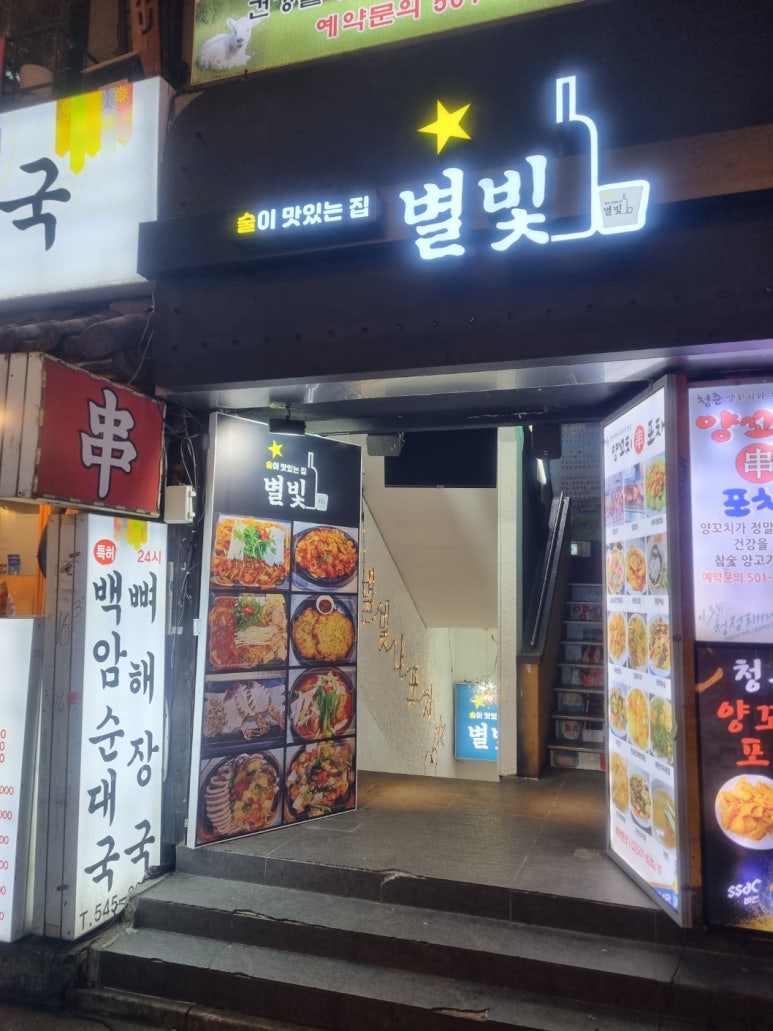 별빛논현 이미지