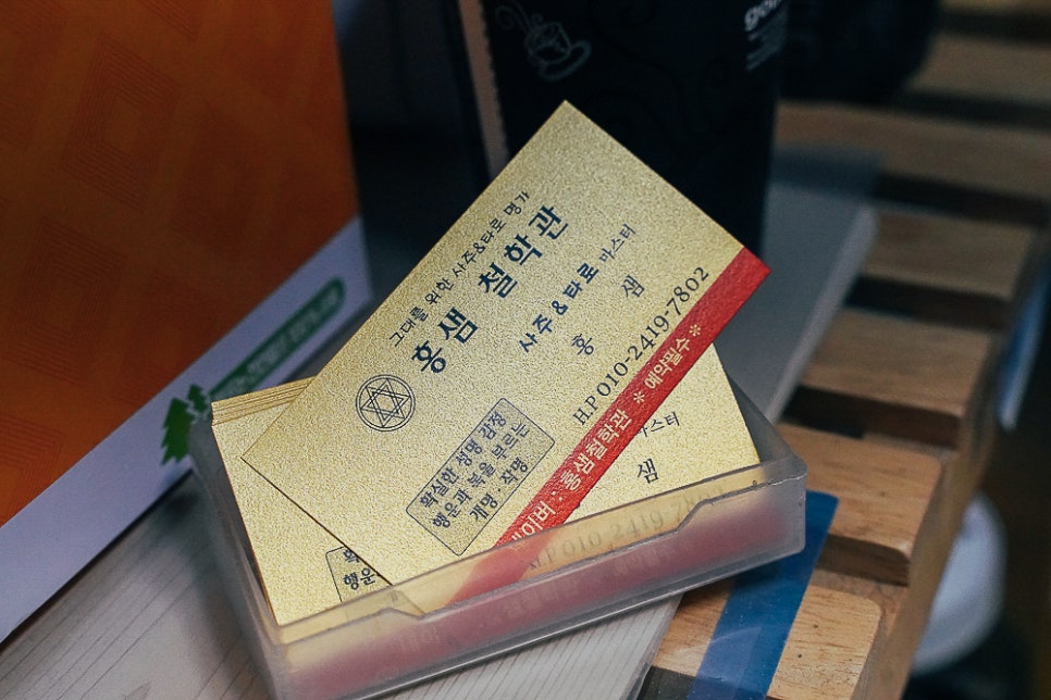 홍샘 이미지