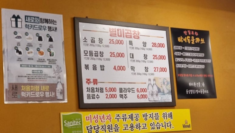 별미양곱창 이미지
