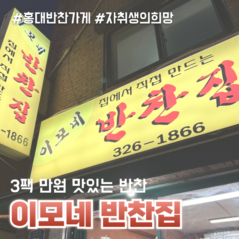이모네젓갈 이미지