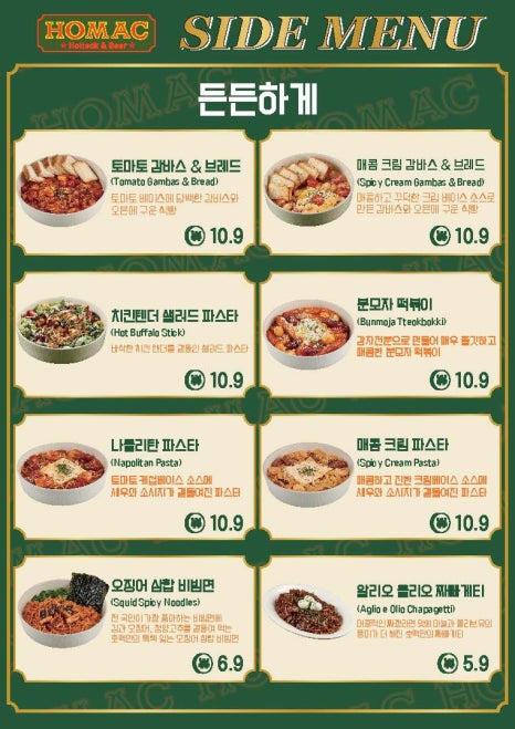 호맥 이미지