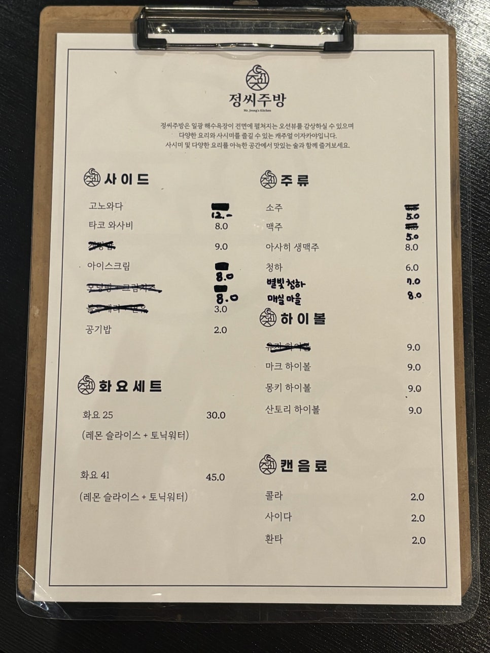 정씨주방 이미지