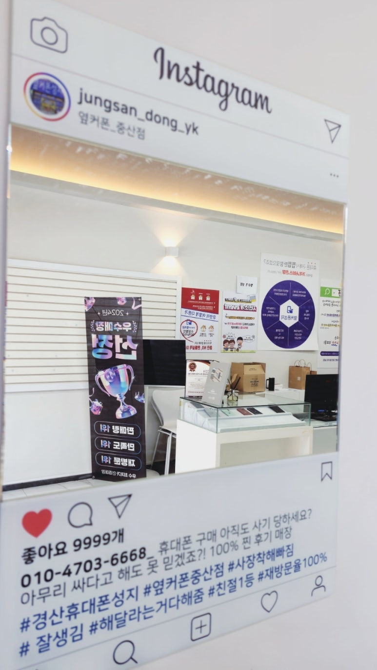 휴대폰성지옆커폰경산중산지구점 이미지