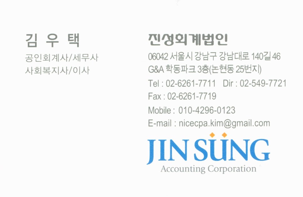 세무회계진성 이미지