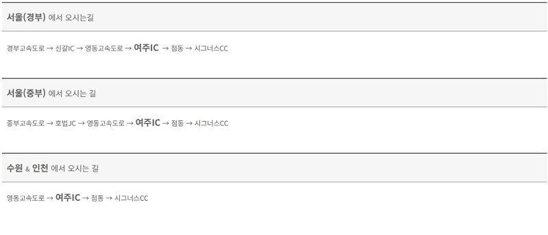 (주)시그너스컨트리클럽 이미지