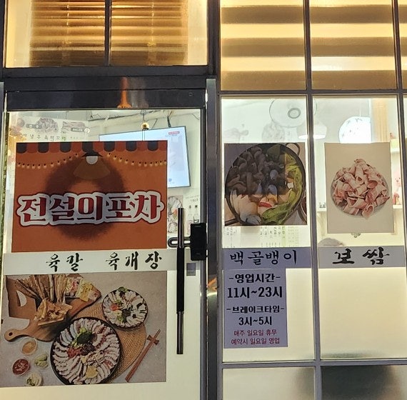 전설의육칼 이미지