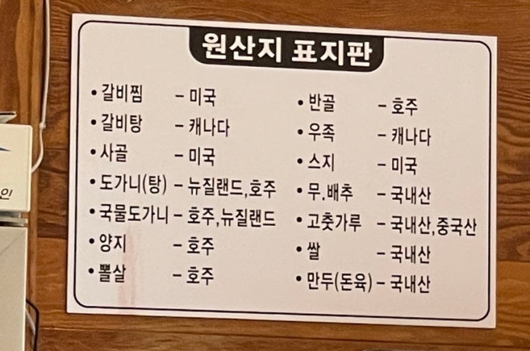 구수옥설렁탕 이미지