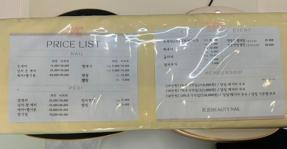 재재뷰티네일 이미지