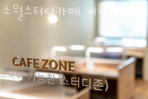 소월스터디카페 이미지