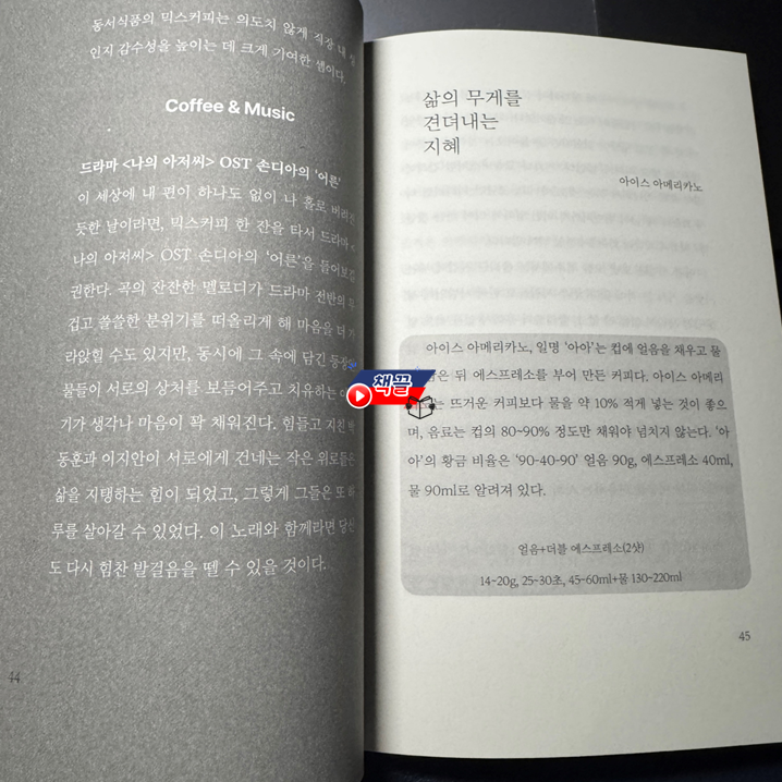커피사회 이미지
