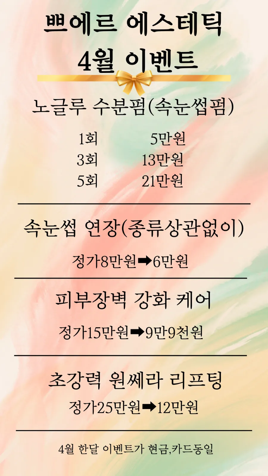 쁘에르 이미지