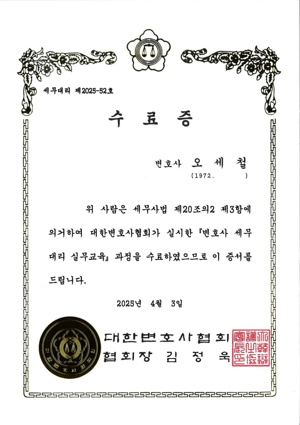 법률사무소이수 이미지