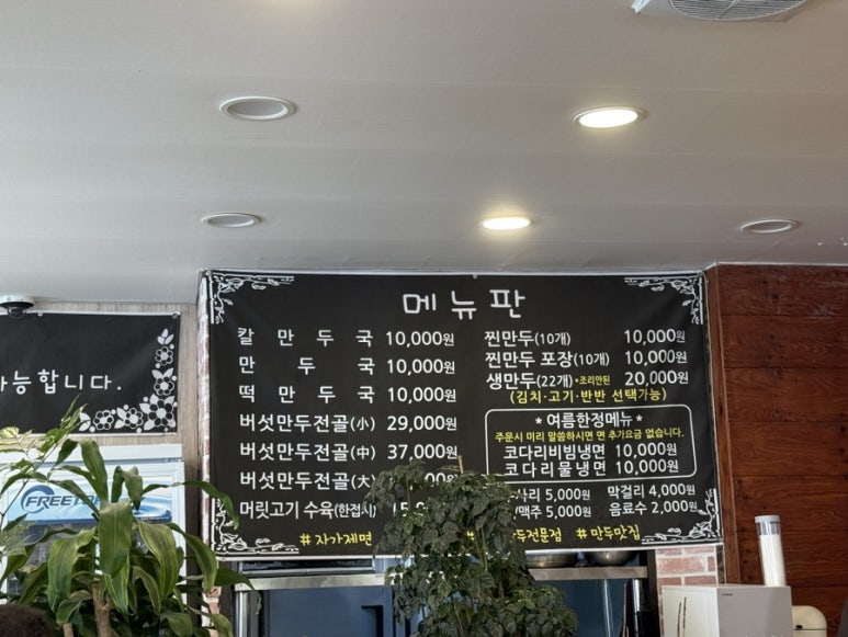 오는정손만두 이미지