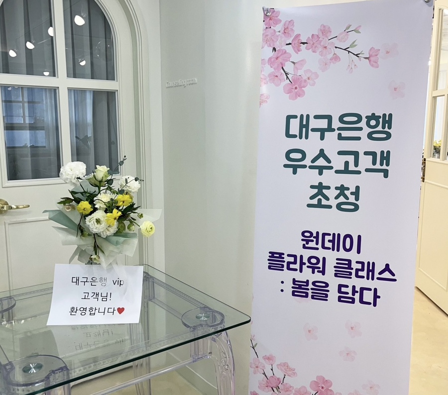 꽃데이플라워 이미지