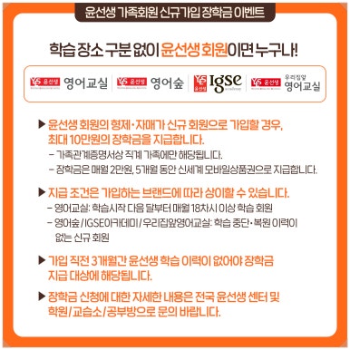 윤선생영어교실포항서부 이미지