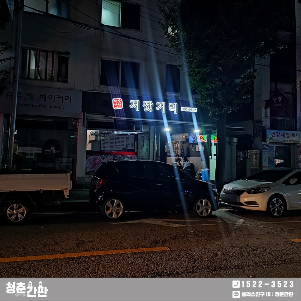 저잣거리돼지부속 이미지