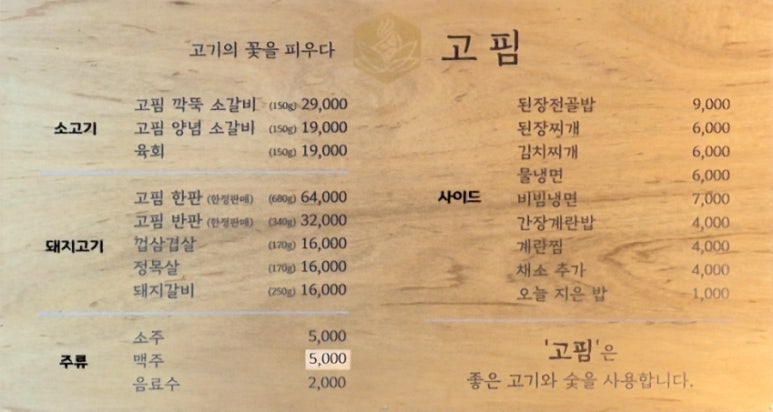 고핌 이미지
