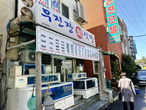 오라회식당 이미지
