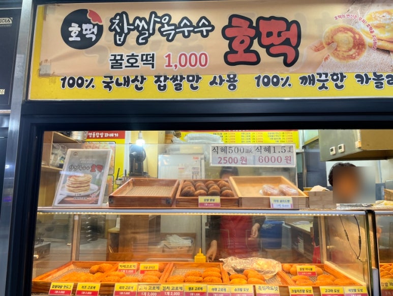 원더풀명품찹쌀꽈배기 이미지