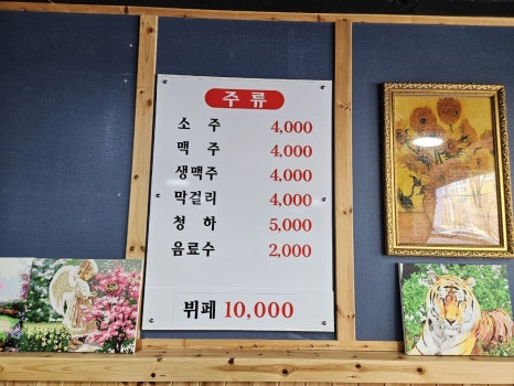 예진한식부페 이미지