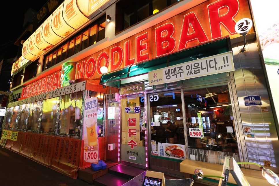 칼누들바 이미지