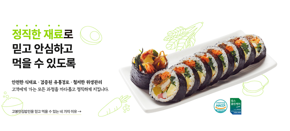 정직한김밥 이미지