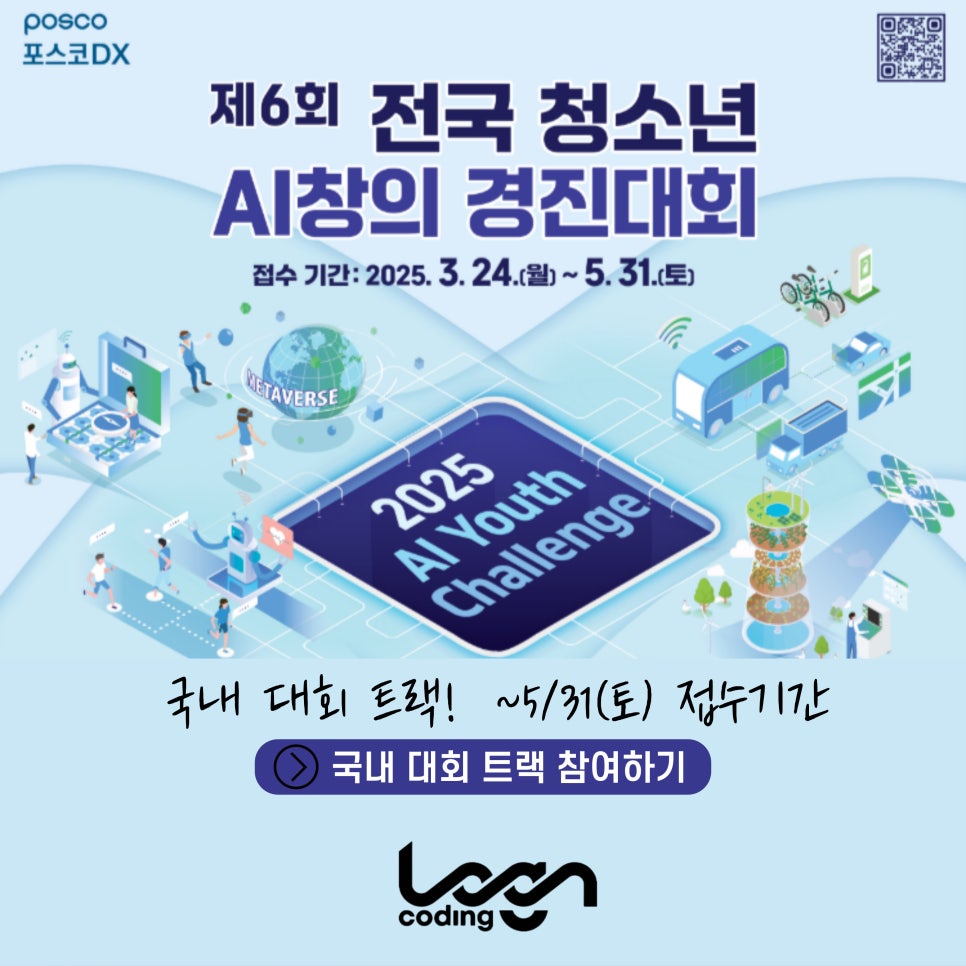 로그엔코딩학원 이미지